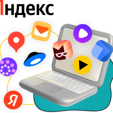 Яндекс сервисы - КИБЕРшкола программирования для детей, компьютерные курсы для школьников, начинающих и подростков - KIBERone г. Приозерск