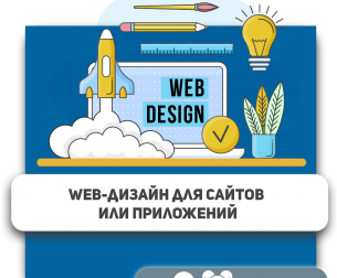 Web-дизайн для сайтов или приложений - Школа программирования для детей, компьютерные курсы для школьников, начинающих и подростков - KIBERone г. Приозерск
