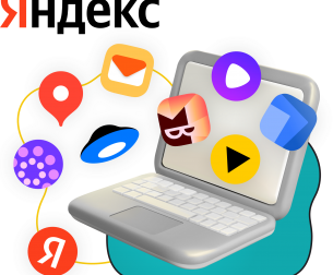 Яндекс сервисы - КИБЕРшкола программирования для детей, компьютерные курсы для школьников, начинающих и подростков - KIBERone г. Приозерск