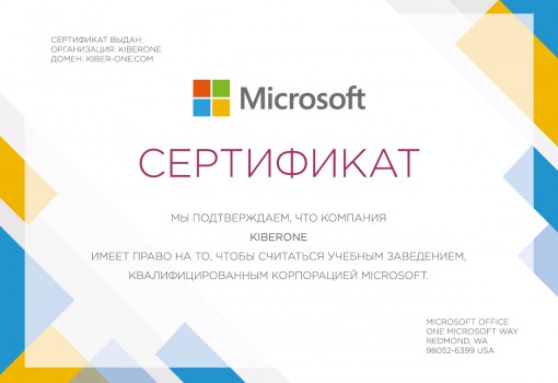 Microsoft - Школа программирования для детей, компьютерные курсы для школьников, начинающих и подростков - KIBERone г. Приозерск