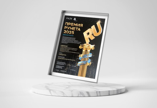 Премии Рунета 2025 - КИБЕРшкола программирования для детей, компьютерные курсы для школьников, начинающих и подростков - KIBERone г. Приозерск