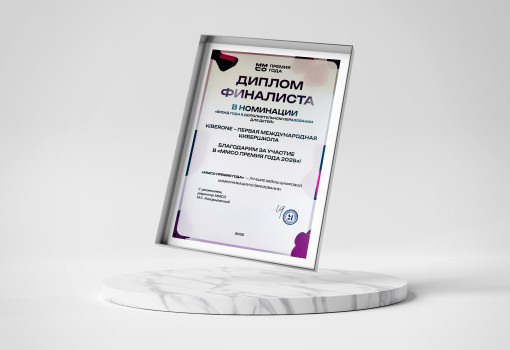 ММСО Премия года - КИБЕРшкола программирования для детей, компьютерные курсы для школьников, начинающих и подростков - KIBERone г. Приозерск