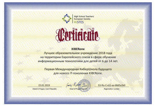 HiSTES - Школа программирования для детей, компьютерные курсы для школьников, начинающих и подростков - KIBERone г. Приозерск