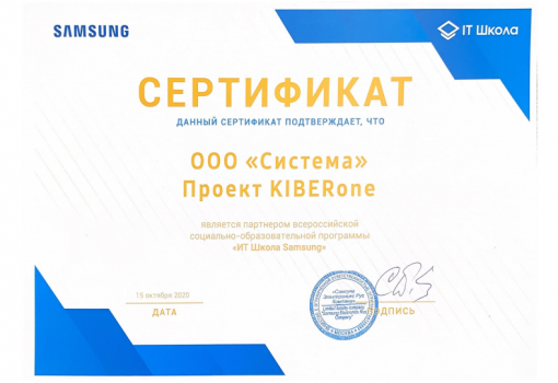 Samsung - Школа программирования для детей, компьютерные курсы для школьников, начинающих и подростков - KIBERone г. Приозерск