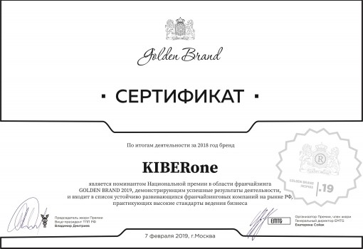 Golden Brand - Школа программирования для детей, компьютерные курсы для школьников, начинающих и подростков - KIBERone г. Приозерск