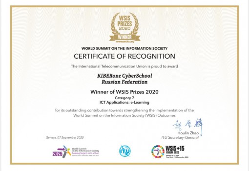 WSIS Prizes 2020 - Школа программирования для детей, компьютерные курсы для школьников, начинающих и подростков - KIBERone г. Приозерск