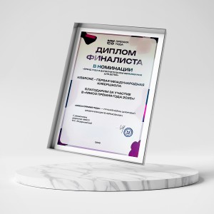 KIBERone – финалист главной образовательной премии страны «ММСО Премия года»!  - КИБЕРшкола программирования для детей, компьютерные курсы для школьников, начинающих и подростков - KIBERone г. Приозерск