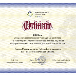 КиберШкола KIBERone признана лучшей на территории Европейского Союза! - Школа программирования для детей, компьютерные курсы для школьников, начинающих и подростков - KIBERone г. Приозерск